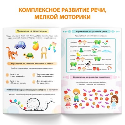 Книга «Уроки логопеда. Комплексное развитие речи», 24 стр., 5-7 лет