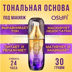 Тональная основа OSUFI Tonal Basis 30g (125)