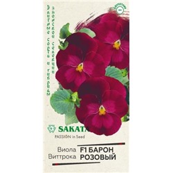 Виола Барон Розовый F1 (Код: 88252)