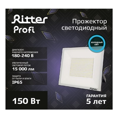 Прожектор светод серия PROFI, 230В, 150Вт, 6500К, 15000Лм, IP65, черн, гарантия 5 лет 53411