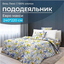 Пододеяльник Евромакси 240*220 см, бязь "Люкс" (Рассвет)