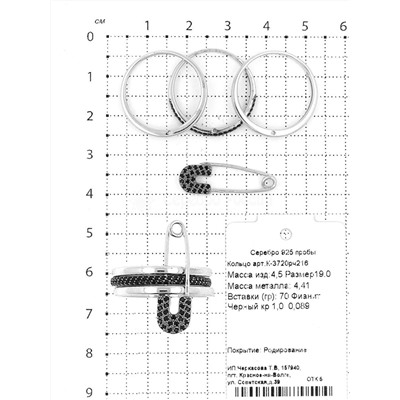 Кольцо-трансформер из серебра с фианитами родированное (4 в 1) 925 пробы К-3720рч216
