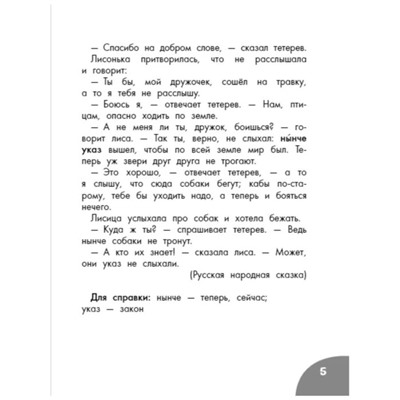 1 класс. Функциональное чтение. Читаю, понимаю, отвечаю. Птухина А.В.