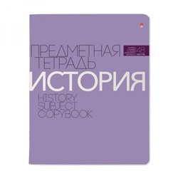 Тетрадь  48л "НОВАЯ КЛАССИКА" по истории 7-48-1100/04 Альт