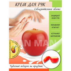 WOKALI Крем для рук Fruit ЯБЛОКО  (APPLE)  35г  (wkl-273)