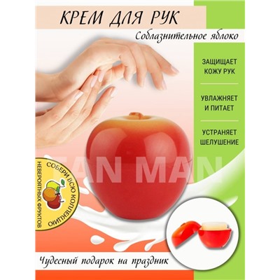 WOKALI Крем для рук Fruit ЯБЛОКО  (APPLE)  35г  (wkl-273)