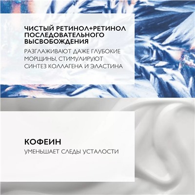 Интенсивный концентрированный антивозрастной уход для контура глаз, 15 мл