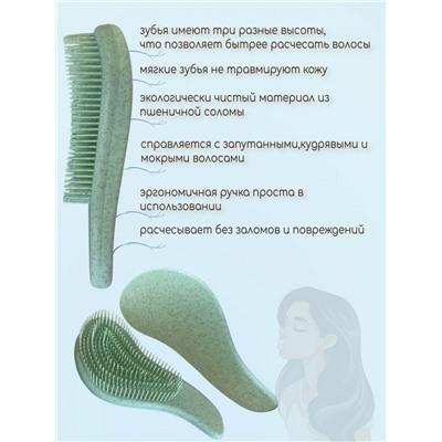 Массажный набор для волос зеленый (3234)