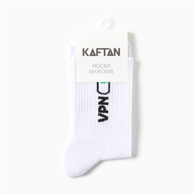 Носки мужские KAFTAN "VPN" размер 41-44 (27-29 см)