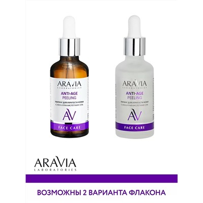 Пилинг для упругости кожи с AHA и PHA кислотами 15% Anti-Age Peeling, 50 мл