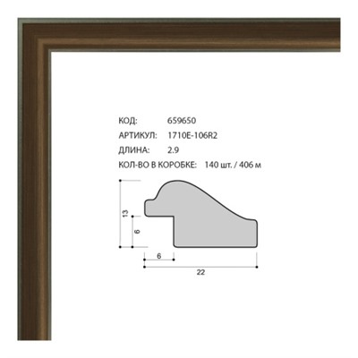 Багет пластиковый 22x13 1710E-106R2 /уп 406м/