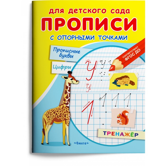 Раскраска. Алфавит. Прописные буквы. Пегас 9789669479730