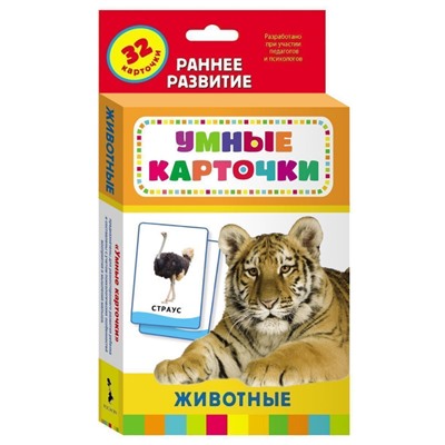 Развивающие карточки. Животные