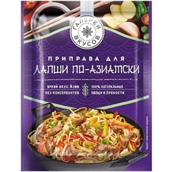 Приправа для лапши по-азиатски 37 г/Галерея вкусов