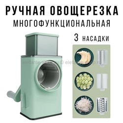 Овощерезка Vegetable Cutter 3in1 Green BK-25 (BJ)