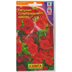 Петуния Суперкаскадная красная F1  (Код: 4472)