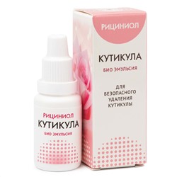 Эмульсия «Рициниол Кутикула»