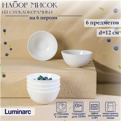 Набор мисок Luminarc DIWALI SHELLS, 300 мл, d=12 см, стеклокерамика, 6 шт, цвет белый