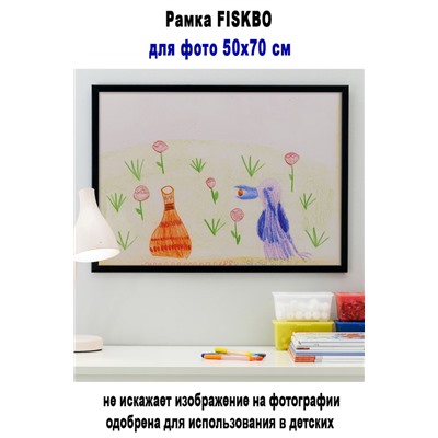 Рамка FISKBO чёрный 50х70