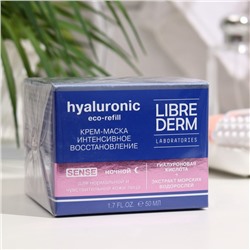 Гиалуроновый крем-маска  Librederm Eco-refill Интенсивное восстановление ночной (sense) 50 м