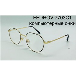 Компьютерные очки Fedrov 7703 c1