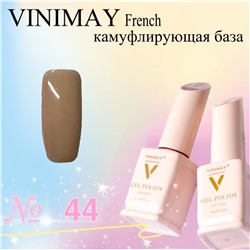 VINIMAY French камуфлирующая база 15 мл #№044#