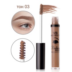 Тушь для бровей "Fashion brow mascara Warda beauty" 03 тон