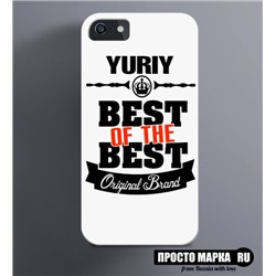 Чехол на iPhone Best of The Best Юрий