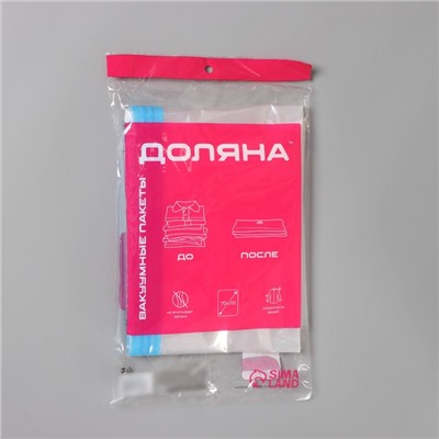 Вакуумный пакет для хранения вещей Доляна, 70×110 см, прозрачный