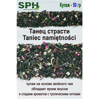 Купаж 1246 TANIEC NAMIETNOSCI 50g