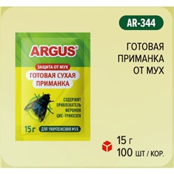 Приманка от мух готовая ARGUS 15 гр