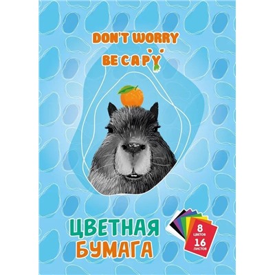 Цветная бумага