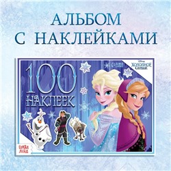 Альбом 100 наклеек «Зимние приключения», А5, 8 стр., Холодное сердце