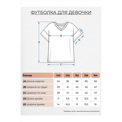 Футболка LET'S GO #985147