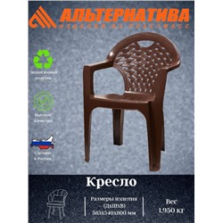 Кресло (коричневый) М8020