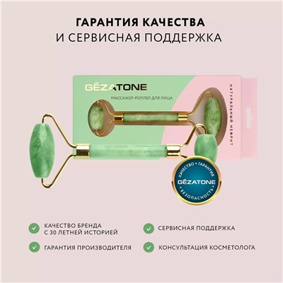 Роликовый массажер для лица двусторонний из натурального нефрита