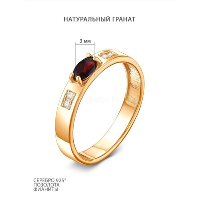 Кольцо из золочёного серебра с нат.гранатом и фианитами 925 пробы 1-310з40400