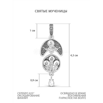 Подвеска из чернёного серебра с фианитом - св.муч.Вера, Надежда, Любовь и мудрая мать София 925 пробы 3-603чч