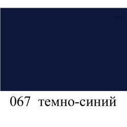 SALTON PROF. Крем д/обуви в тубе 75 мл Темно-синий /12