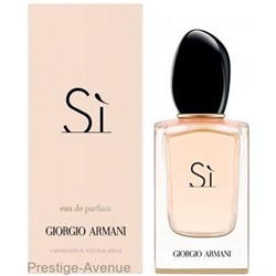 Giorgio Armani - Парфюмированная вода Si  100 мл