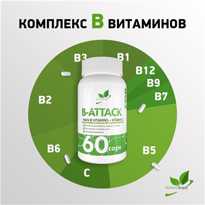 Б-Аттак / Vitamins of group B / 60 капс.