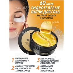 SENANA  Патчи для век GOLD Collagen экстракт ЗОЛОТА и КОЛЛАГЕН  60шт.  80г  (банка)  (SNN-11980)