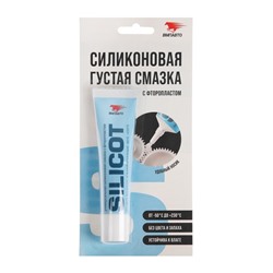 Силиконовая смазка ВМП "SILICOT", 30 г, туба в пакете 2301