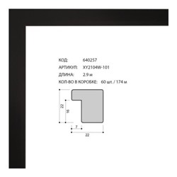 Багет пластиковый 22х22 XY2104W-101 /уп 174м/