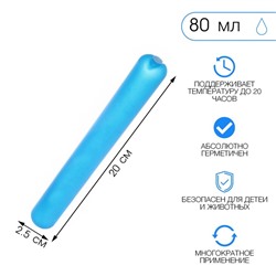Аккумулятор холода "Мастер К", 80 мл, 20 х 2.5 см, синий