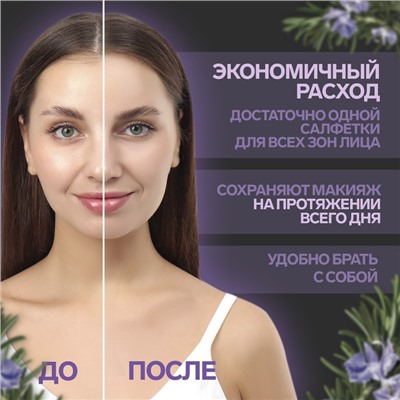 Матирующие салфетки «Natural Extract Premium», 50 шт, с экстрактом розмарина