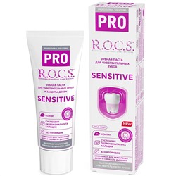 Рокс Зубная паста Sensitive для чувствительных зубов RDA 30, 74 г (R.O.C.S., R.O.C.S. PRO)
