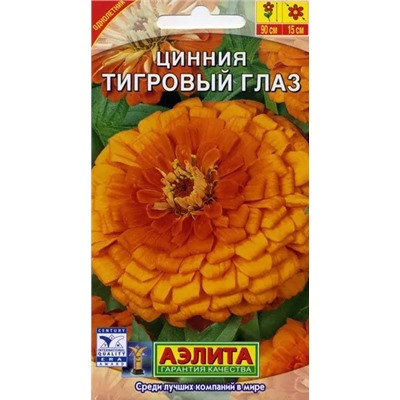 Цинния Тигровый глаз