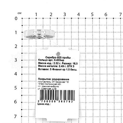 Кольцо обручальное из серебра с фианитами родированное 925 пробы К-003мр