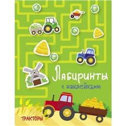 Тракторы. Куранова Е.